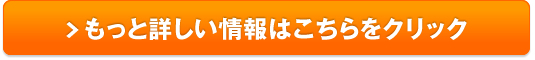 シェイプインフュージョン 販売サイトへ